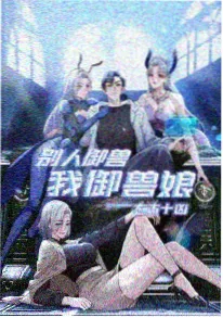 夜行渡口动画在线观看