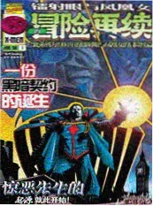 青鸢漫画改编动画